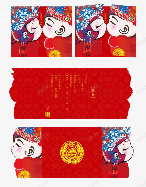 异形婚礼邀请函png_新图网 https://ixintu.com 中式婚礼新人 卡通婚礼请柬设计 卡通新郎新娘 婚庆 婚礼请贴 新人 矢量婚礼邀请函 红色婚礼邀请函 结婚请柬 结婚请贴 美丽新人