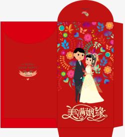 原创婚礼红包结婚送礼红包包装素材