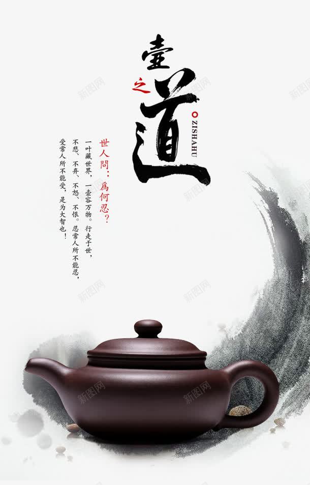 茶禅文化禅茶水墨中国风石头png免抠素材_新图网 https://ixintu.com 国风 文化 文化水墨 水墨 水墨石头 石头