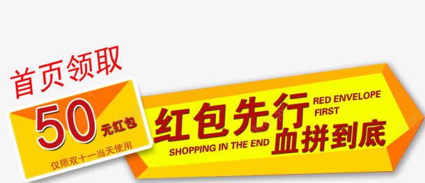 50元红包png免抠素材_新图网 https://ixintu.com 50元红包 主图文案素材 促销活动