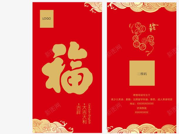 中国风新春送福红包png免抠素材_新图网 https://ixintu.com 中国风 卡通 新春送福 红包