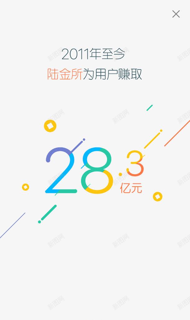 装饰数字斜线png免抠素材_新图网 https://ixintu.com 彩色数字 数字 斜线 装饰斜线