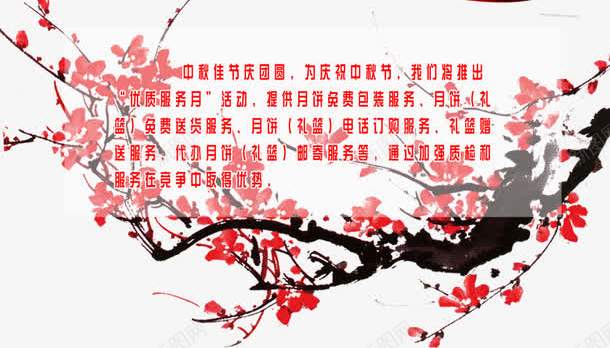 中国风中秋展架png免抠素材_新图网 https://ixintu.com 中国风 中国风中秋展架素材 中秋佳节 中秋展架 中秋祝福 中秋节快乐 传统节日 屋檐 展架素材 月饼 梅花 欢度中秋 水墨 灰色 祥云 节日素材 花纹