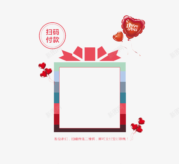 二维码边框创意个性png免抠素材_新图网 https://ixintu.com 个性创意设计 二维码边框 免抠 店铺二维码 简约