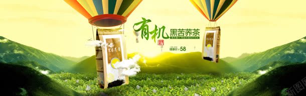 苦荞茶有机产品封面jpg设计背景_新图网 https://ixintu.com 产品 封面 有机
