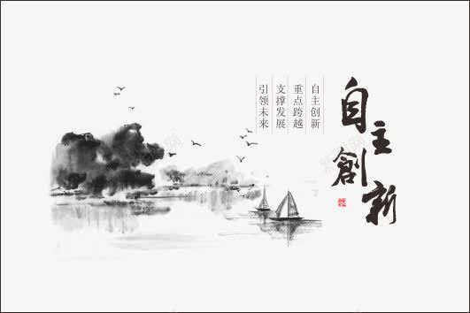 自主创新企业文化展板矢量图eps免抠素材_新图网 https://ixintu.com 企业文化 企业文化展板素材矢量图 企业文化背景 自主创新 矢量图