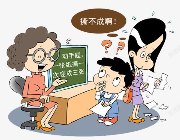 幼升小学png免抠素材_新图网 https://ixintu.com 书本 卡通 小学 小学生 幼升小 测试 老师