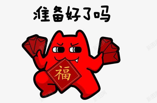 红色福熊png免抠素材_新图网 https://ixintu.com png图 免扣素材 卡通 抽红包 搞笑 搞笑简笔画 简笔画五官素材 红包