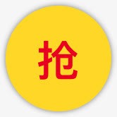 上天猫抢红包展架png免抠素材_新图网 https://ixintu.com 上天 红包