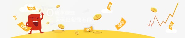 网站红包扁平png免抠素材_新图网 https://ixintu.com 扁平设计 网站红包 装饰图案 金钱