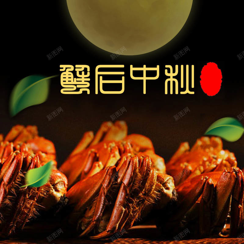 大闸蟹香辣蟹美食食品直通车psd设计背景_新图网 https://ixintu.com 大闸蟹直通车 海 海鲜主图 生鲜主图 生鲜直通车 美食主图 美食直通车 阳澄湖大闸蟹主图 食品直通车