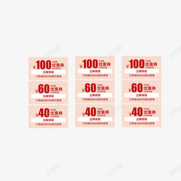 详情页侧边促销标签优惠券png免抠素材_新图网 https://ixintu.com 优惠券 促销 拍下立减100 活动 粉色 红色