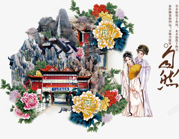 复古花纹psd免抠素材_新图网 https://ixintu.com 假山 古典 山水画 手绘 艺术 菊花