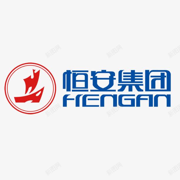 恒安集团图标png_新图网 https://ixintu.com logo 公司 图案 恒安