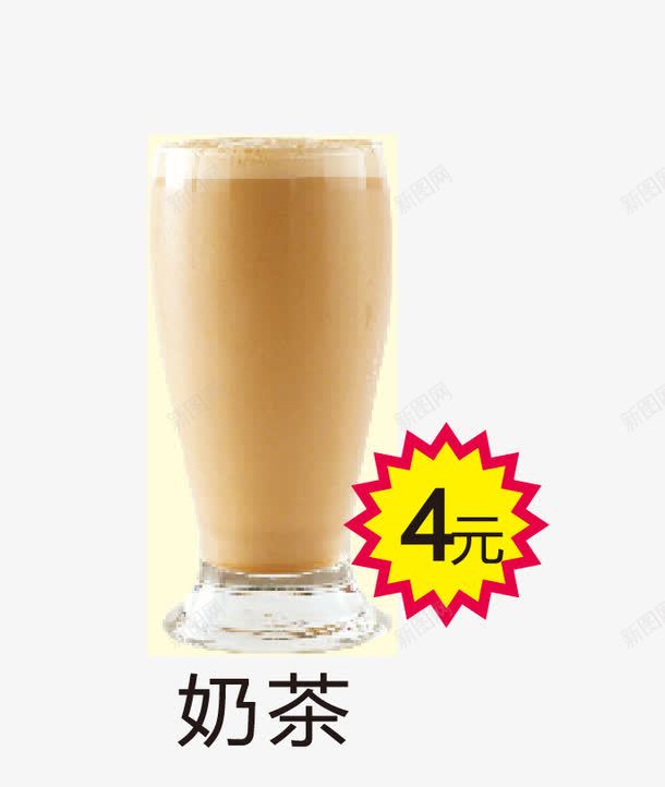 奶茶png免抠素材_新图网 https://ixintu.com DM宣传单 可乐 广告设计 德克士 快餐矢量DM单素材 汉堡包 西餐 设计 麦当劳