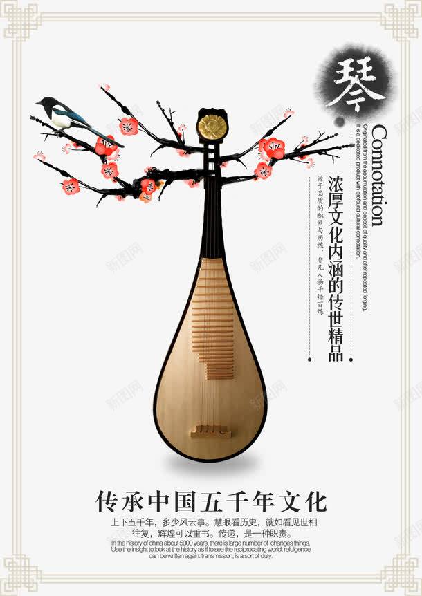 中国风文化古筝海报png免抠素材_新图网 https://ixintu.com 中国风 古筝 文化 海报