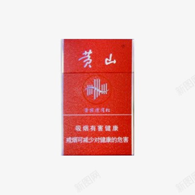 黄山贵宾迎客松香烟png免抠素材_新图网 https://ixintu.com 烟具 烟盒包装设计 烟酒 贵宾 迎客松 香烟 黄山