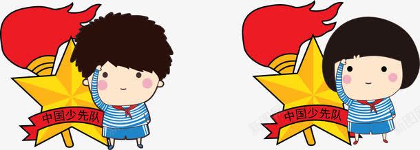 少年先锋队png免抠素材_新图网 https://ixintu.com 卡通人物 少先队 少年先锋队 徽章 敬礼