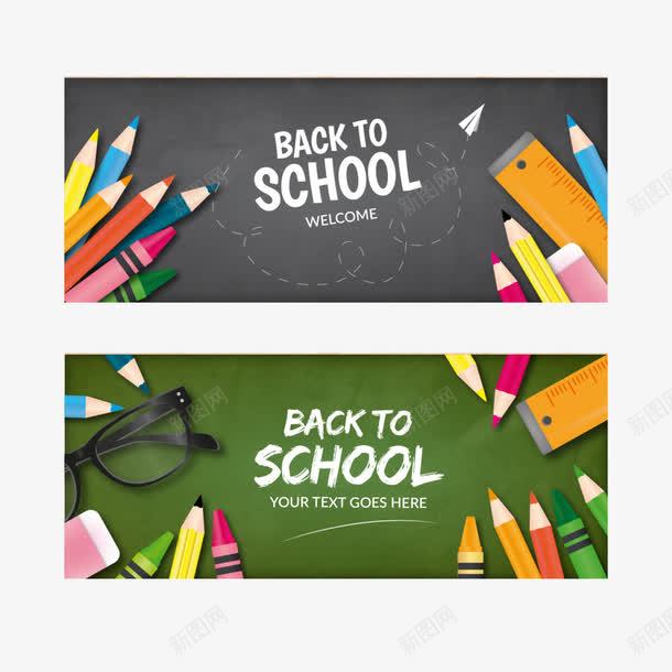 开学季黑板png免抠素材_新图网 https://ixintu.com 卡通学生用品图片 开学 时尚 生活百科 画笔 背景 黑白