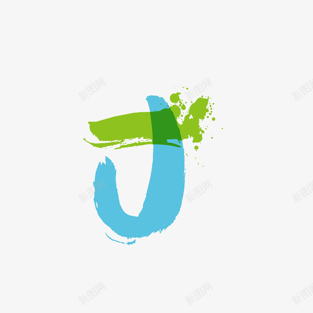 可爱小清新字母J矢量图eps免抠素材_新图网 https://ixintu.com J字母 可爱字母 喷溅的字母 喷溅的颜色 字母喷溅 小清新颜色 矢量图