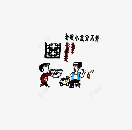 手绘陕西八大怪插图元素png免抠素材_新图网 https://ixintu.com 手绘 插图 海报 社团纳新 陕西八大怪