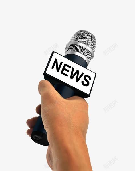 实物新闻采访记者团png免抠素材_新图网 https://ixintu.com new 媒体 手持话筒 新闻 记者 记者团 话筒 采访
