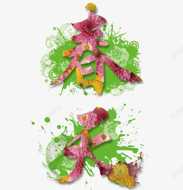 春天花朵背景png免抠素材_新图网 https://ixintu.com psd psd素材 广告设计模板 春夏秋冬背景 春色 绿叶 绿色背景 绿色背景图片 鲜花
