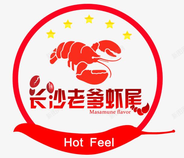 小龙虾标志LOGO小龙虾餐饮图标psd_新图网 https://ixintu.com LOGO 小龙虾 小龙虾标志 餐饮 餐饮图片下载 餐饮模板下载