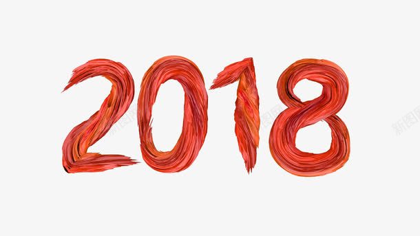 2018红色艺术字png免抠素材_新图网 https://ixintu.com 2018红色 2018艺术字 立体数字 艺术字 螺旋数字