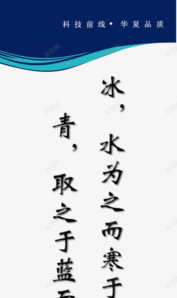 企业文化标语psd免抠素材_新图网 https://ixintu.com 企业文化图 企业文化墙 企业文化宣传 企业文化手册 企业文化标语 企业文化栏 企业文化海报 企业文化画册 企业文化背景 展板模板