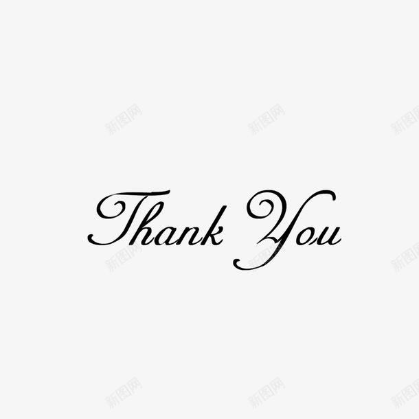 thankyou字体png免抠素材_新图网 https://ixintu.com thank thankyou you 促销 免抠 免抠素材 免费 免费下载 字体艺术字活动节日 广告设计 淘宝免费天猫设计 淘宝免费素材天猫设计素材 素材 艺术字 艺术字体 艺术字体下载 艺术字体免抠素材 英文谢谢 谢谢 黑色