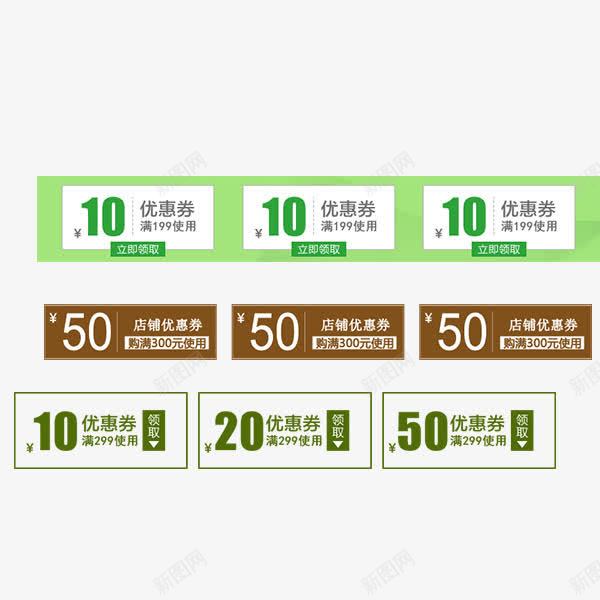 淘宝简约优惠券png免抠素材_新图网 https://ixintu.com 优惠券 商场 店铺优惠劵 朴素 淘宝 简约
