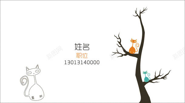 个性名片矢量图ai免抠素材_新图网 https://ixintu.com 个性名片 欧式 简约名片 简约风格 矢量图