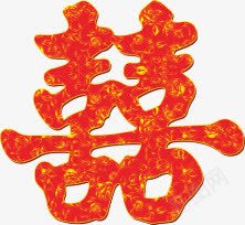囍字png免抠素材_新图网 https://ixintu.com 中国风 古典 婚礼 红色