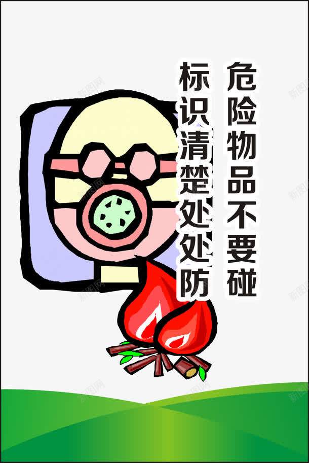 企业安全宣传标语png免抠素材_新图网 https://ixintu.com 企业安全宣传标语 企业安全文化 企业安全标语 企业文化 企业文化展板