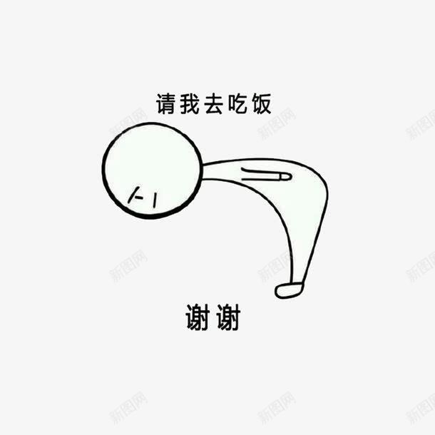 请我去吃饭谢谢png免抠素材_新图网 https://ixintu.com 吃饭古代 感谢的鞠躬 简笔画手绘 表达请求的鞠躬 鞠躬卡通 鞠躬小人 鞠躬的人