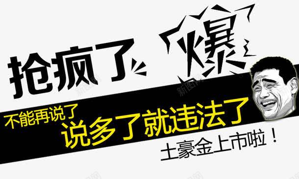 直通车主图文案png免抠素材_新图网 https://ixintu.com 主图 创意文案素材 直通车 聚划算
