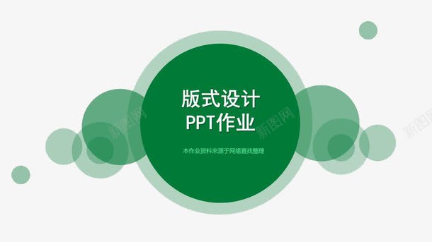 圆形标题png免抠素材_新图网 https://ixintu.com 圆形 平扁背景 平面设计 标题设计 章节段落 绿色 飘落的竹叶