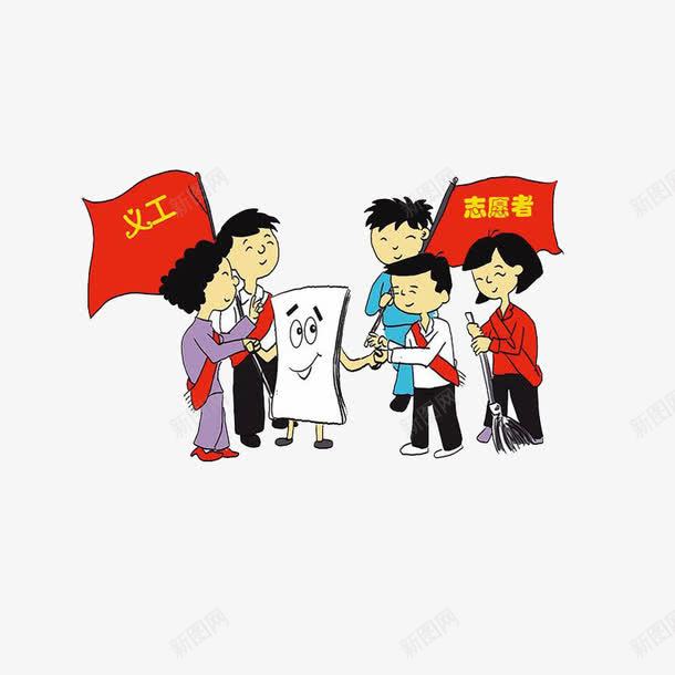 志愿者活动png免抠素材_新图网 https://ixintu.com 一起行动 义工 义工活动 帮助别人 志愿者 青年志愿者