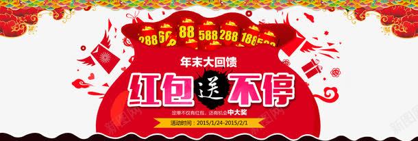 购物送红包png免抠素材_新图网 https://ixintu.com 活动 活动图片 淘宝促销 红包海报
