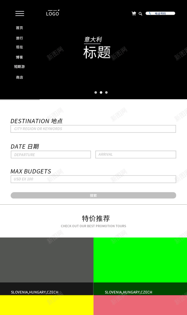 响应式网站模板psd免抠素材_新图网 https://ixintu.com 创造 未来 模板 给你