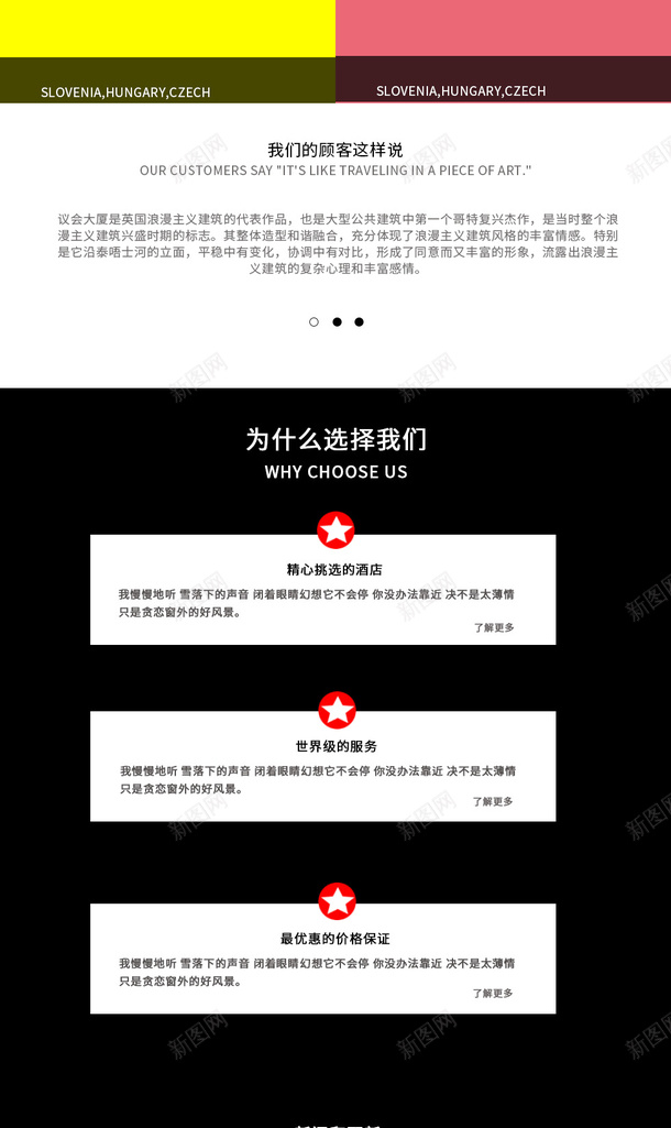 响应式网站模板psd免抠素材_新图网 https://ixintu.com 创造 未来 模板 给你