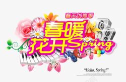 粉色春季促销海报素材