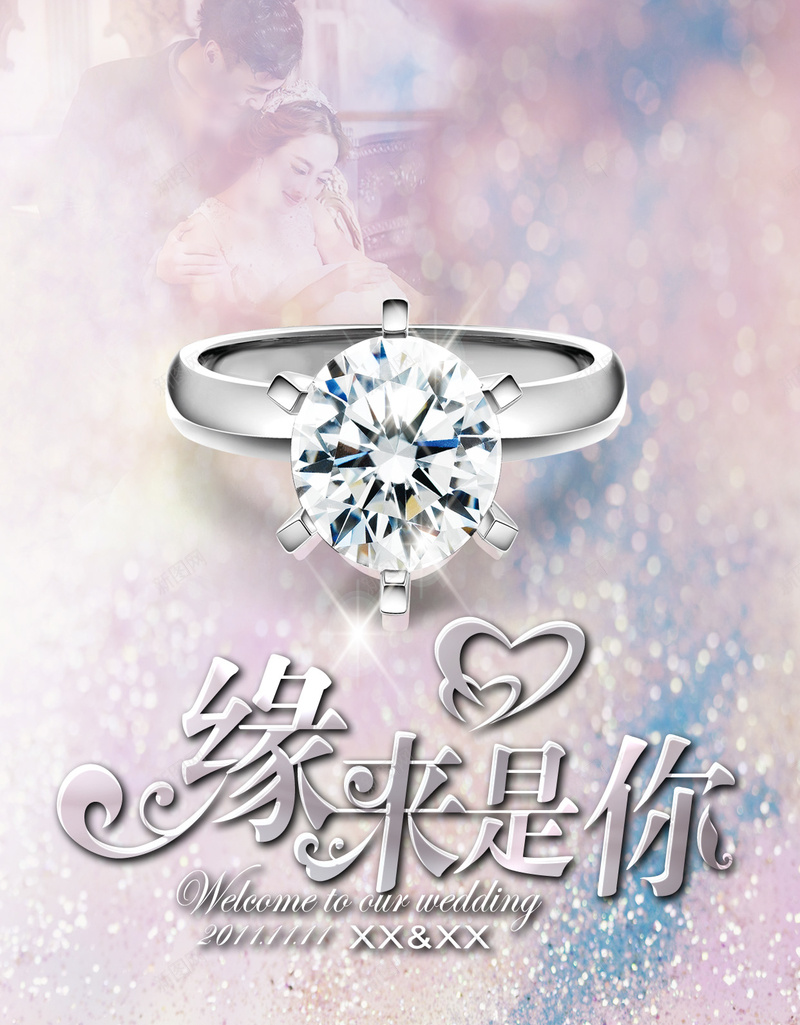 浪漫婚戒海报H5背景psd设计背景_新图网 https://ixintu.com H5背景 婚戒 婚戒海报背景 婚礼 浪漫 浪漫背景 渐变 结婚 缘来是你 钻戒 钻石 钻石背景