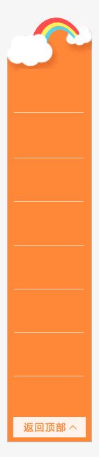 导航png免抠素材_新图网 https://ixintu.com Webdesign 云朵 侧栏 侧滑 侧边栏 固定导航 导航 导航色 平面设计 店铺装修 彩虹 悬浮 悬浮栏 悬浮框 模板 橙色 网页设计