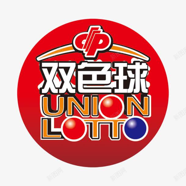 双色球开奖png免抠素材_新图网 https://ixintu.com 乐透 双色球 大乐透 彩票 福利彩票 竞彩