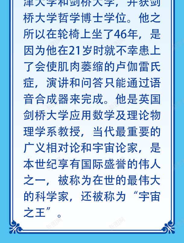 名人名言校园挂画png免抠素材_新图网 https://ixintu.com 励志 励志词语 名人 名人名言 名录 名言 学校挂图 挂画 教室挂图 教室模板 标语 校园文化