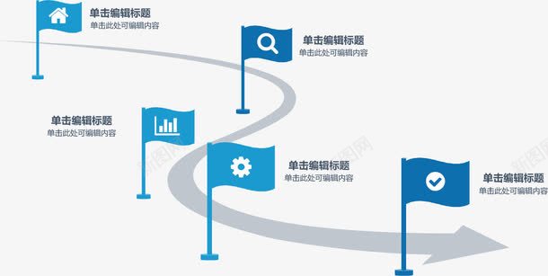 箭头流程图矢量图eps免抠素材_新图网 https://ixintu.com 定制流程 步骤 流程图 矢量图 矢量箭头 蓝色旗帜