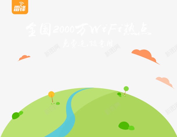 绿色草地蓝色河流云彩png免抠素材_新图网 https://ixintu.com 云彩 河流 绿色 草地 蓝色