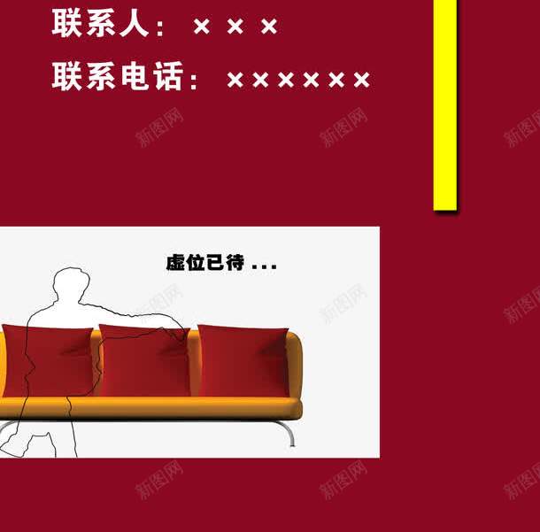 招聘广告png免抠素材_新图网 https://ixintu.com 加入我们 招人 招工 招聘 招聘X展架 招聘宣传画 招聘广告 招聘易拉宝 招聘海报 招聘艺术字 招贤纳士 求才 诚聘英才 高新诚聘